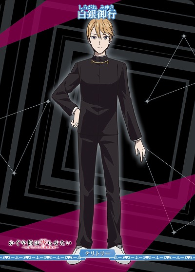 生徒会メンバー(白銀御行) 【BB/KGY-004bN】